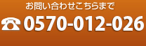 0570-012-026【営業時間】7:00～23:00